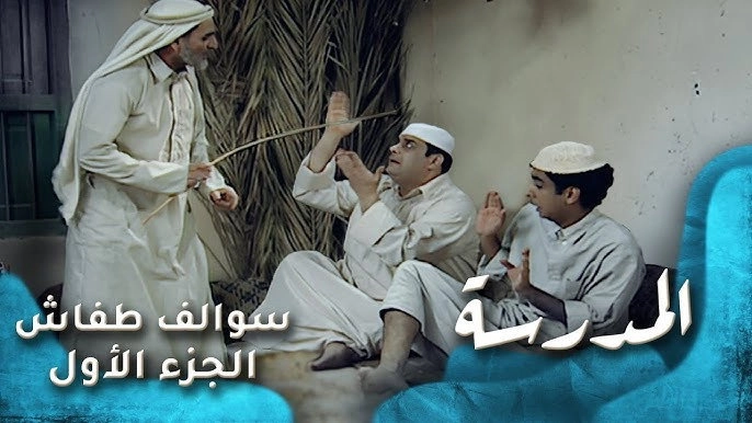 Swalef Tafash