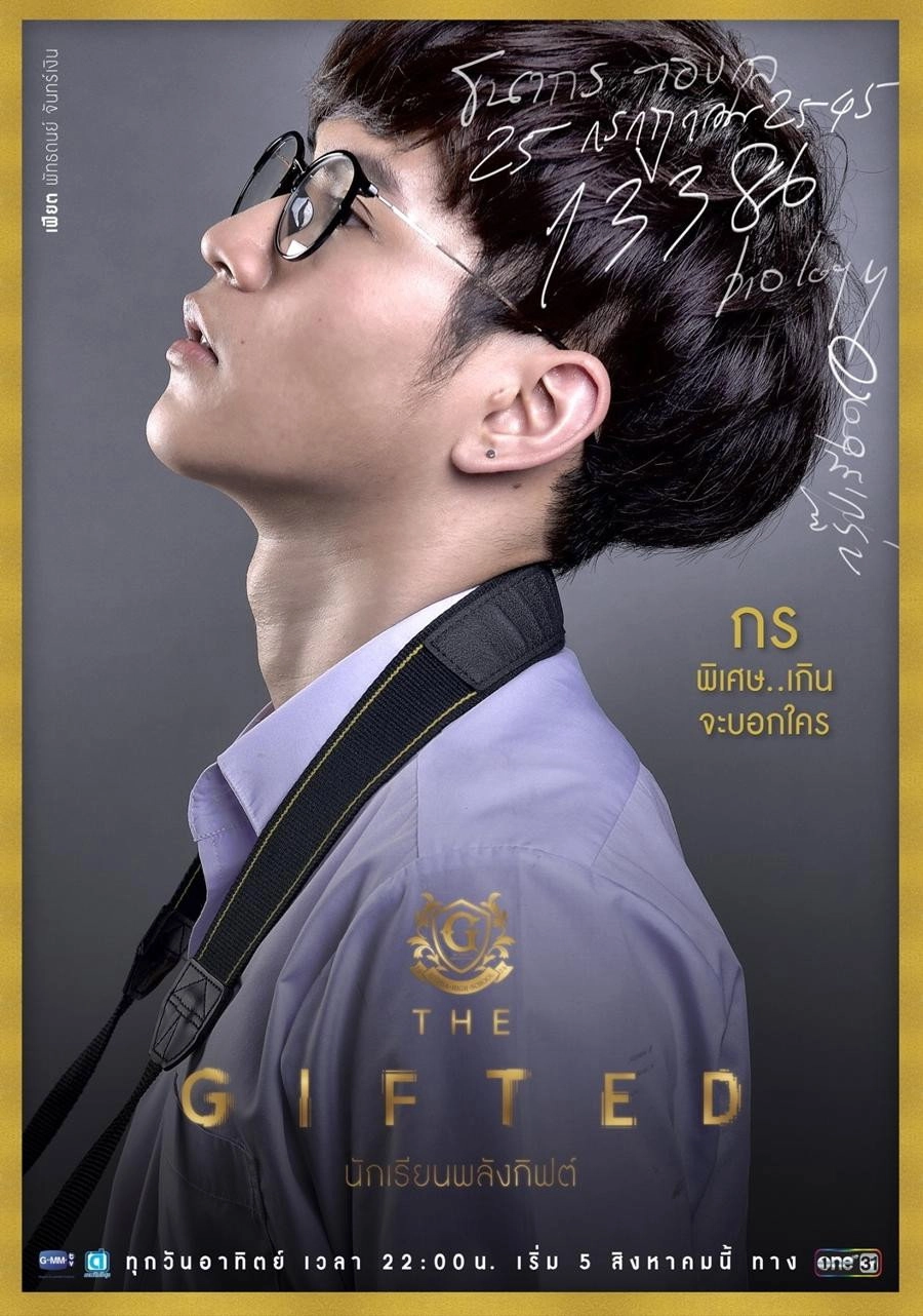 The Gifted