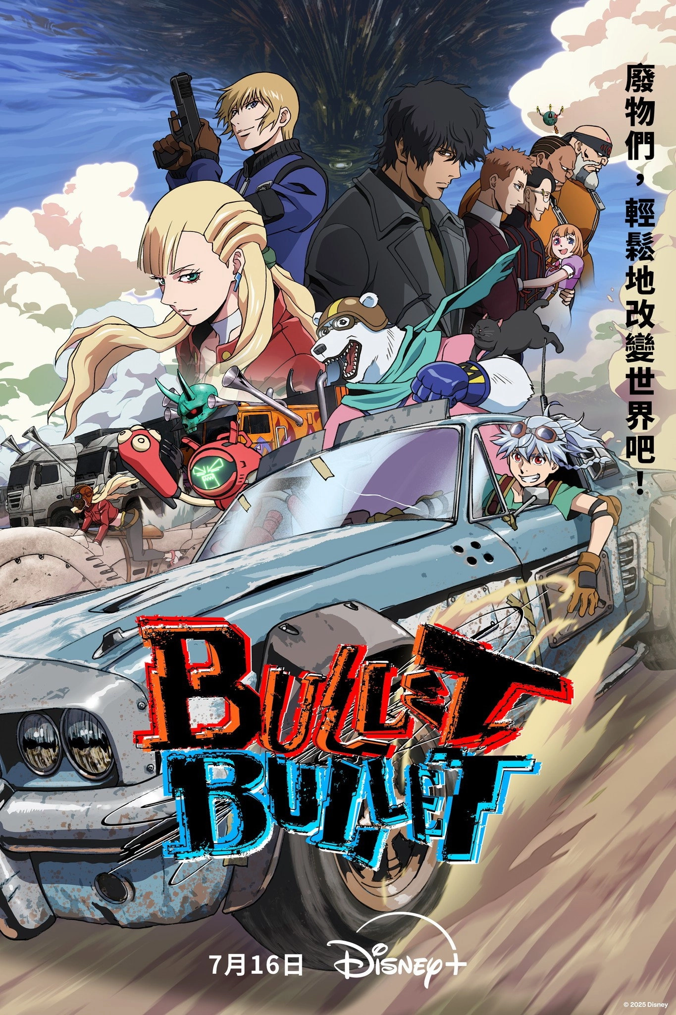 Bullet Bullet