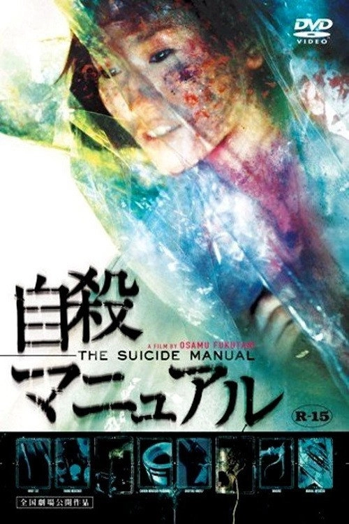 The Suicide Manual