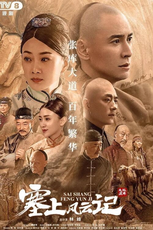 Legend of Zhangku Road