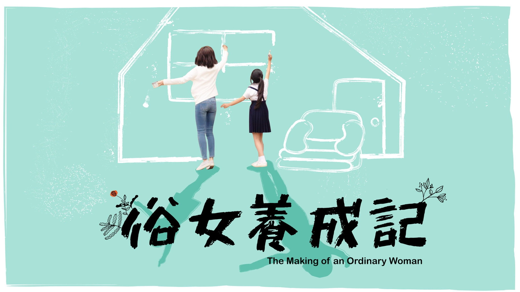 The Making of an Ordinary Woman