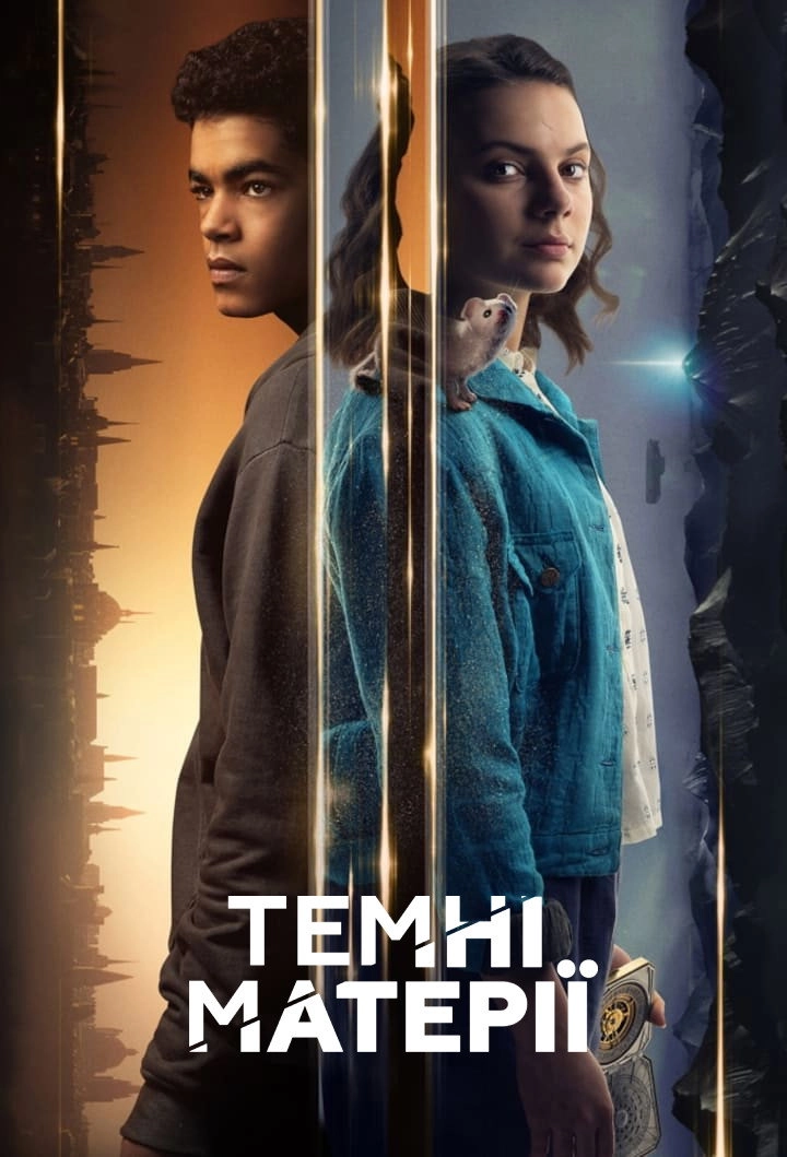His Dark Materials