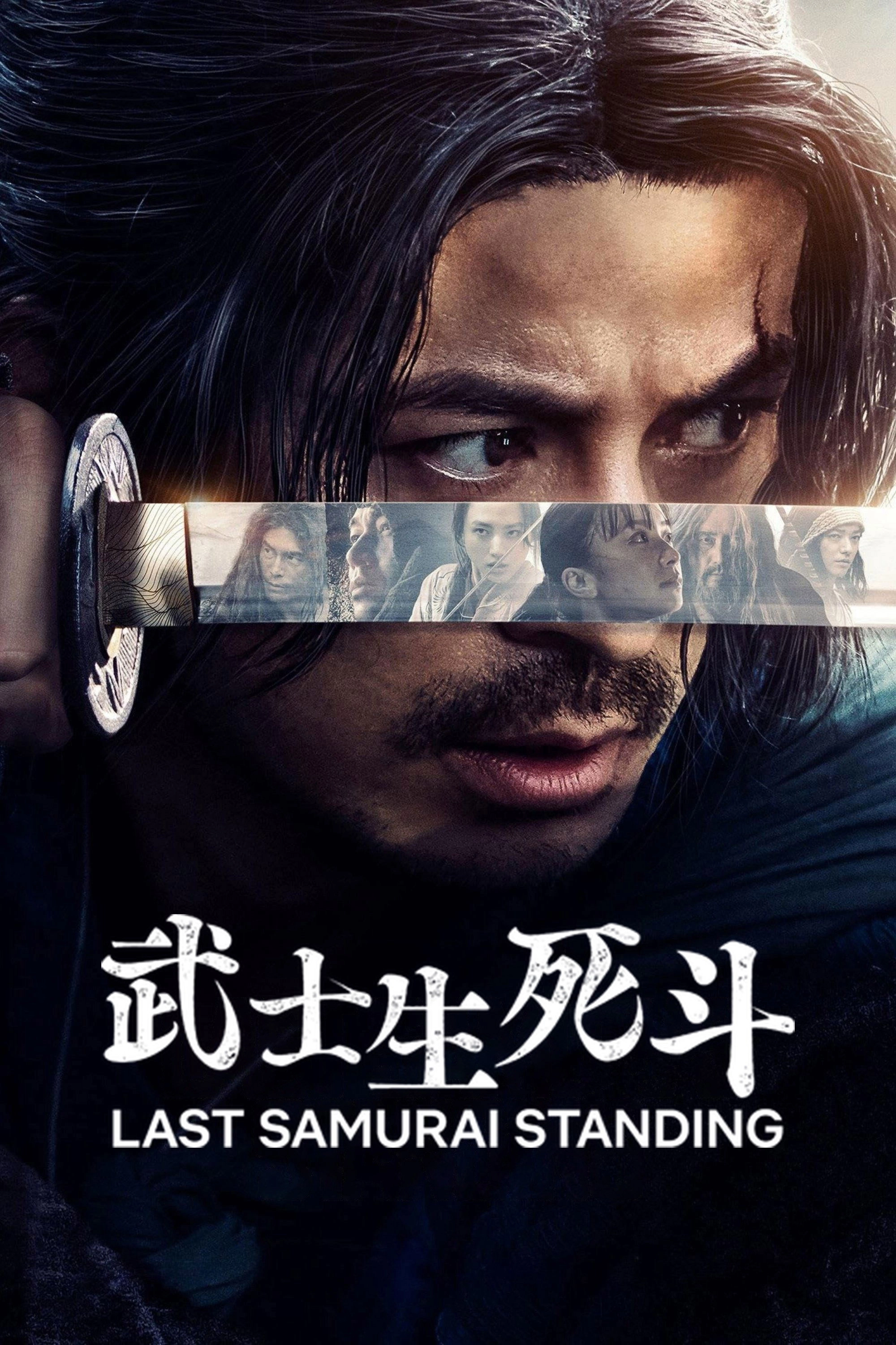 Last Samurai Standing