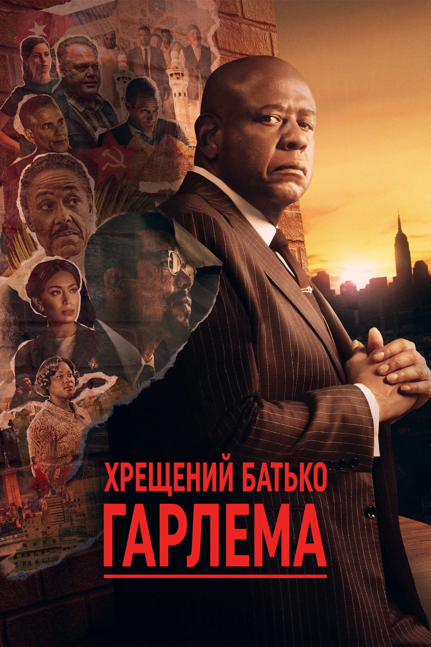 Godfather of Harlem
