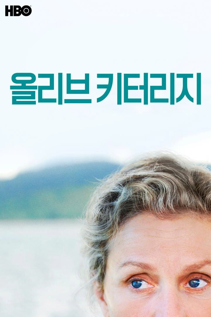 Olive Kitteridge