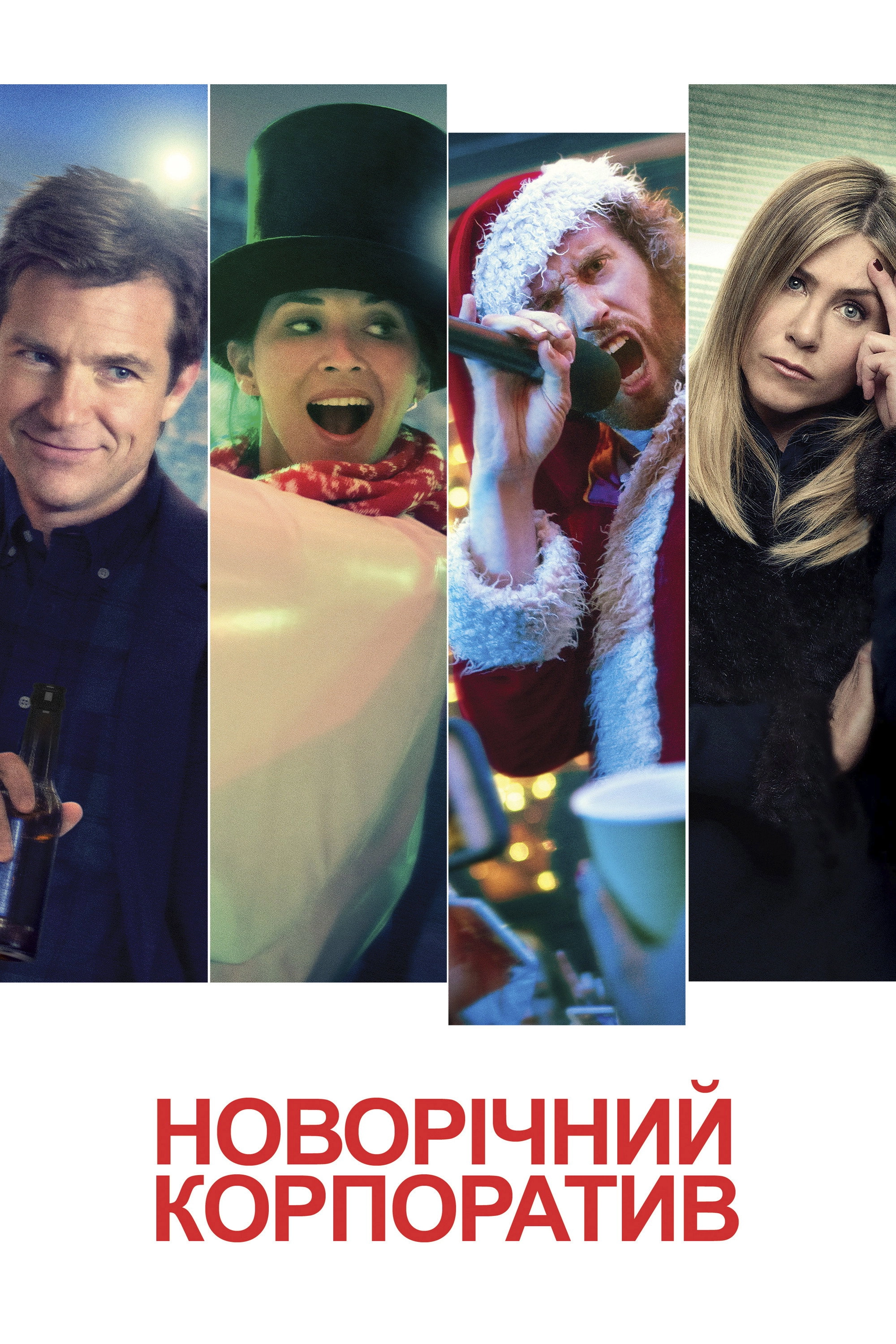 Office Christmas Party