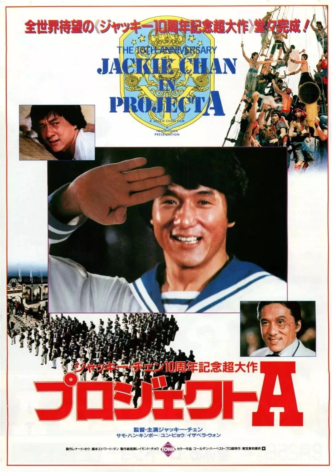 Project A