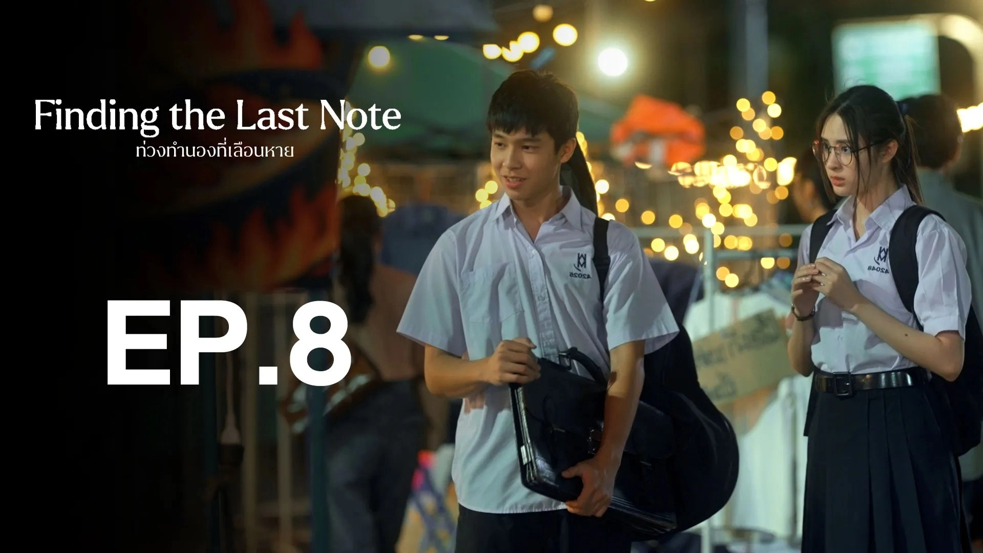 Finding the Last Note