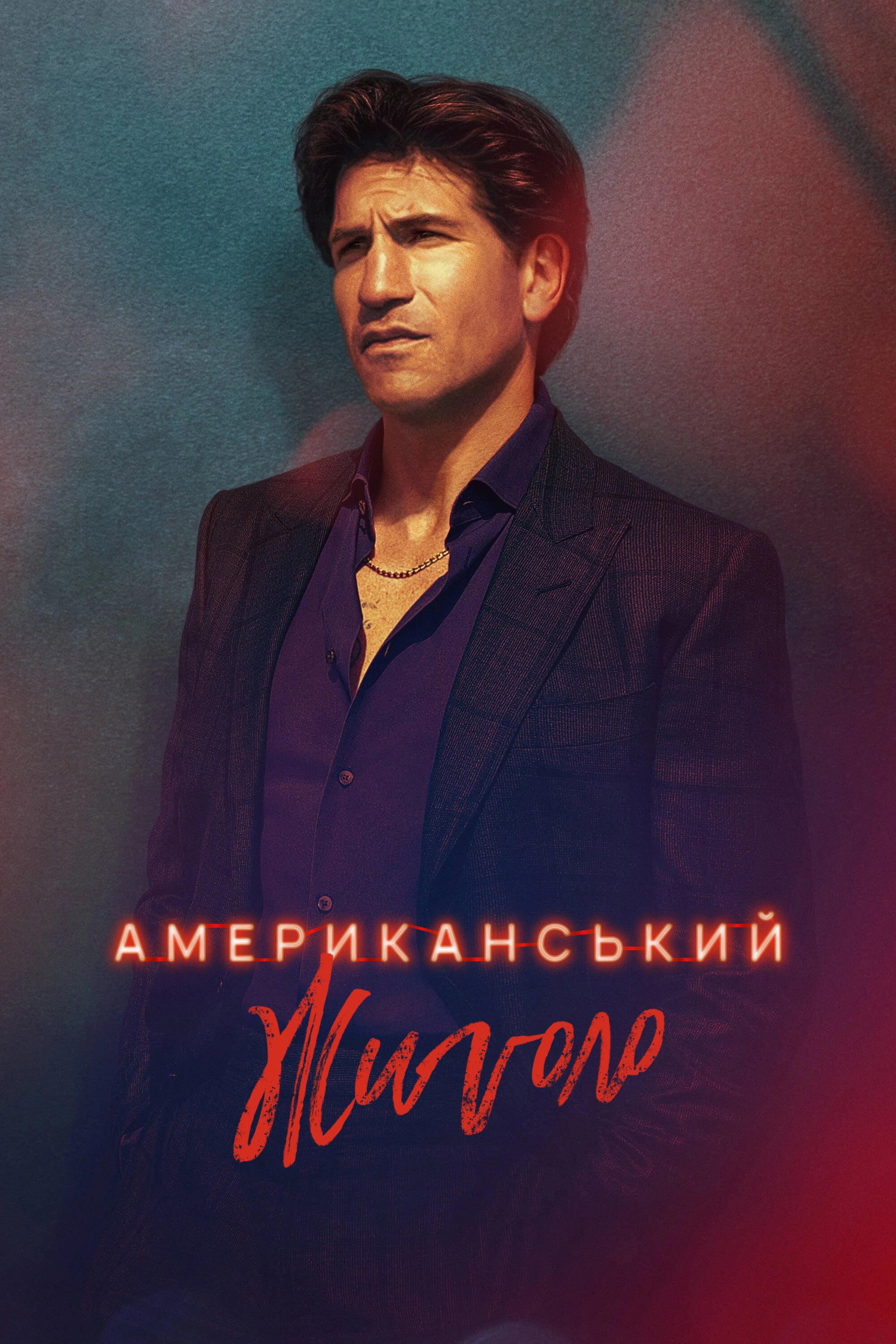 American Gigolo