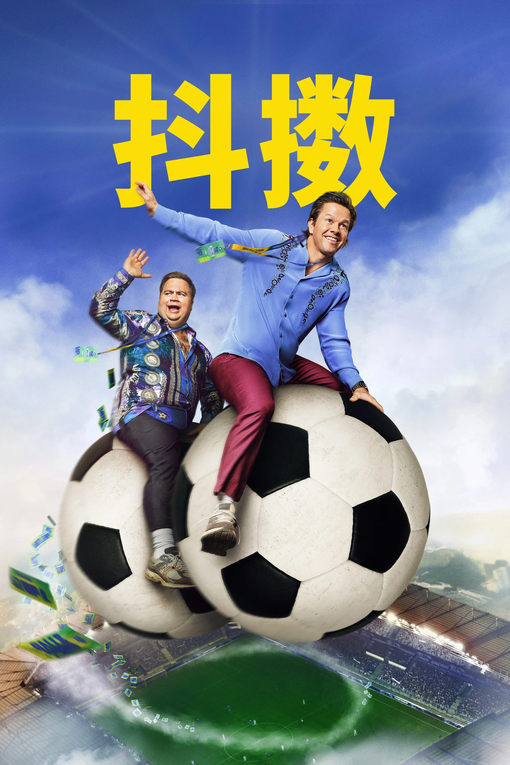 Balls Up