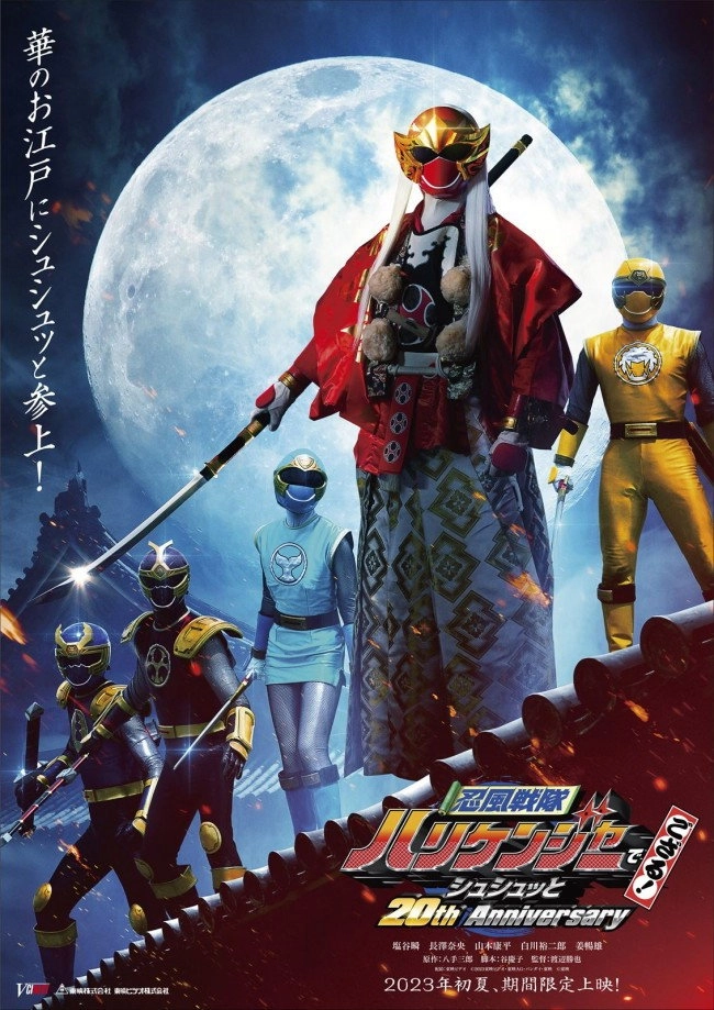 Ninpu Sentai Hurricaneger Degozaru! Shushuuto 20th Anniversary