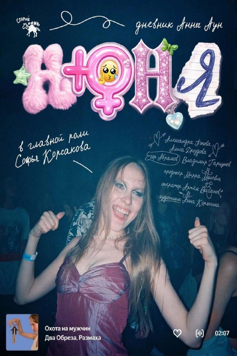 Švédska zápalka
