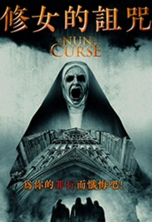 A Nun's Curse