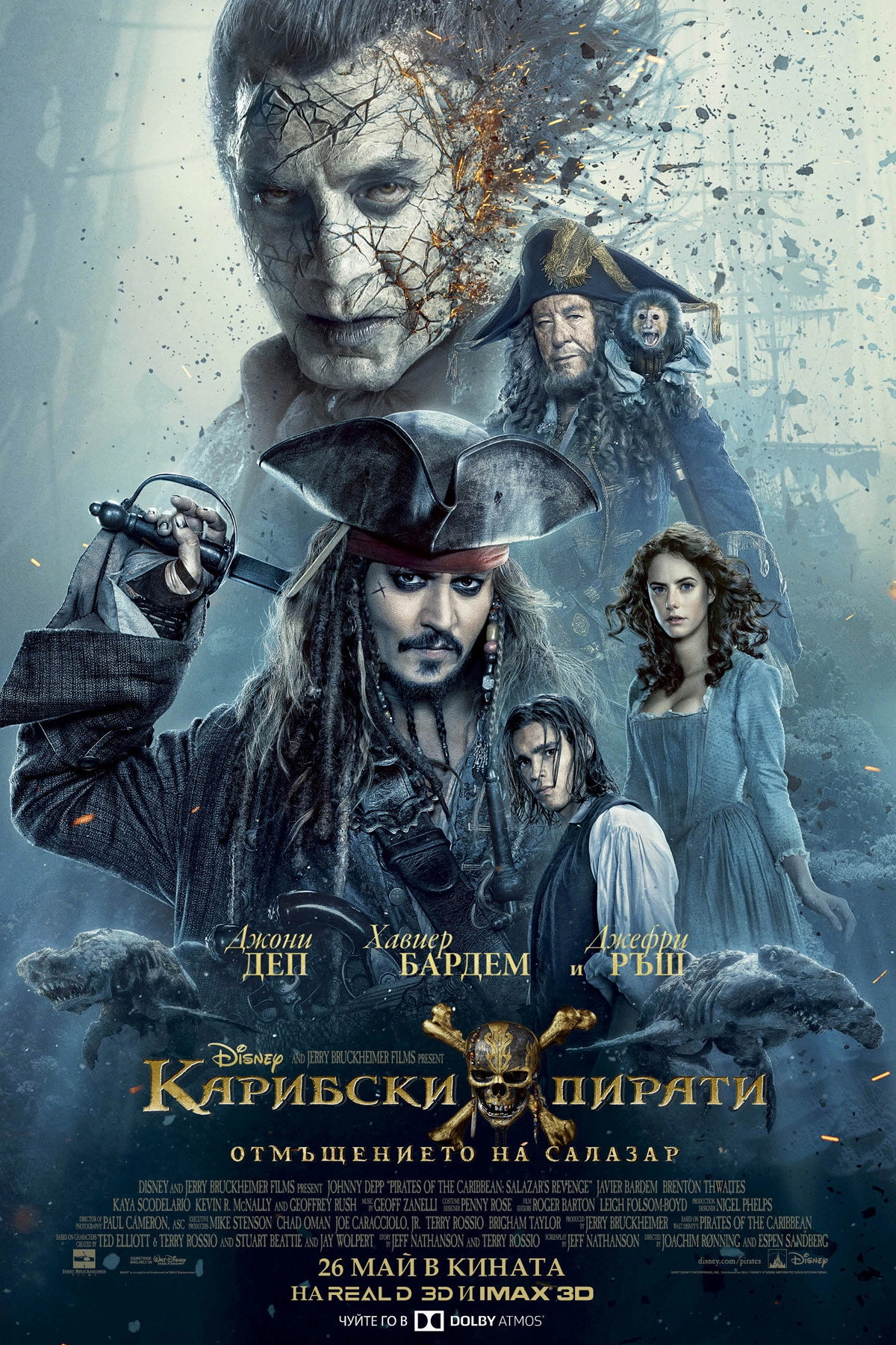 Pirates of the Caribbean: Dead Men Tell No Tales