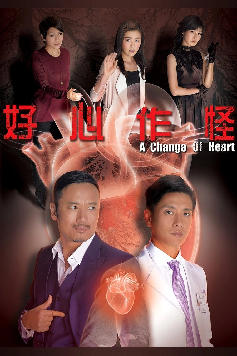 A Change of Heart