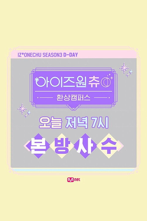 IZ*ONE CHU