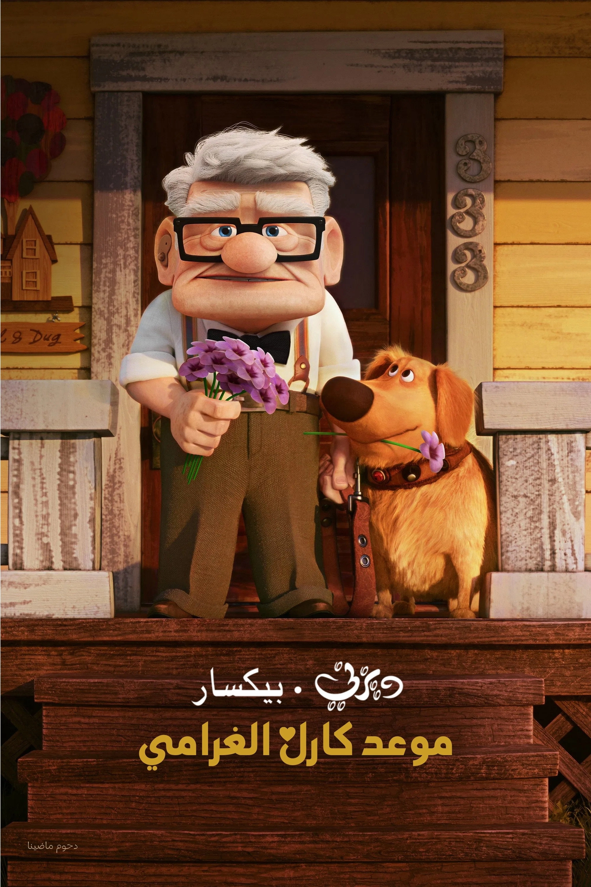 Carl's Date