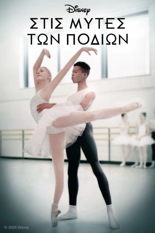 On Pointe