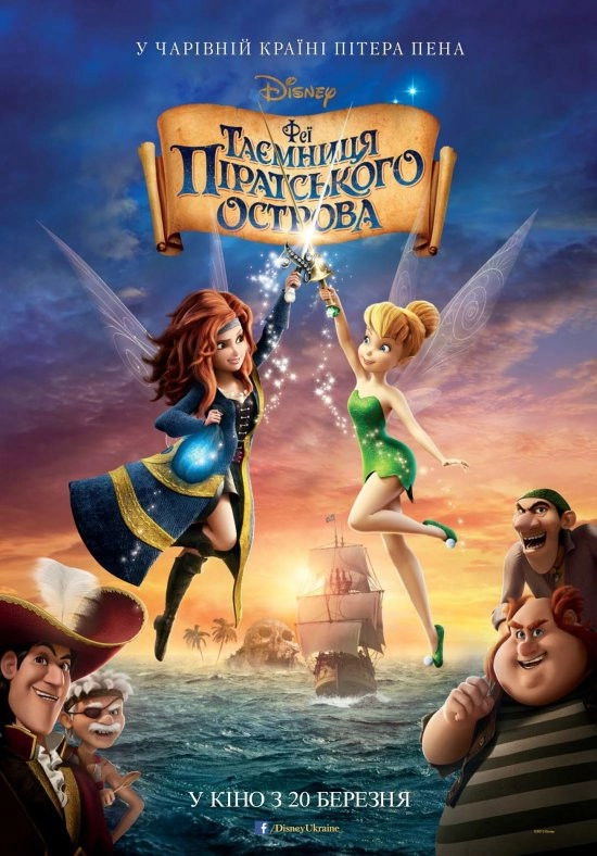 Tinker Bell and the Legend of the NeverBeast