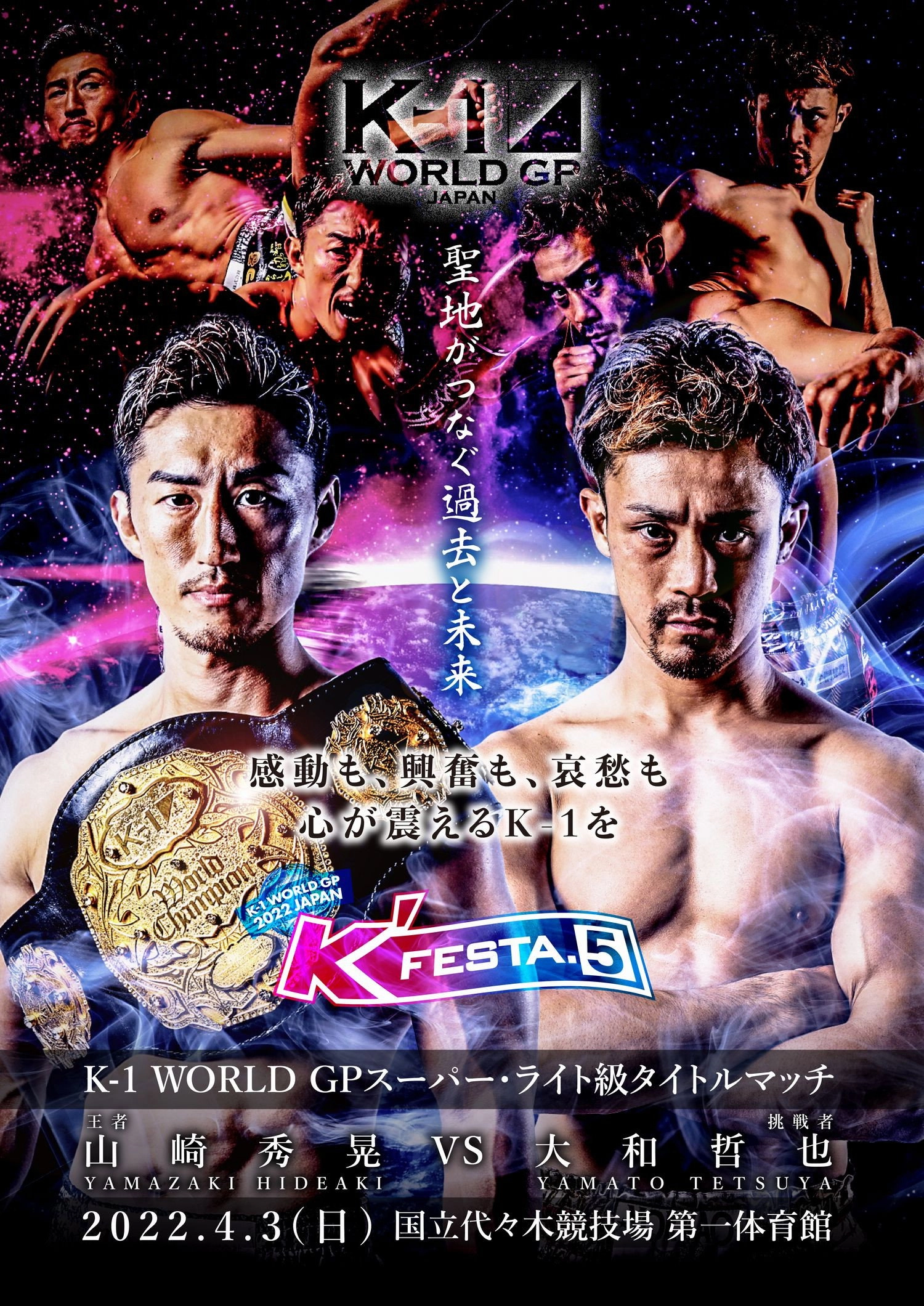 K-1 WORLD GP 2022: K'FESTA 5