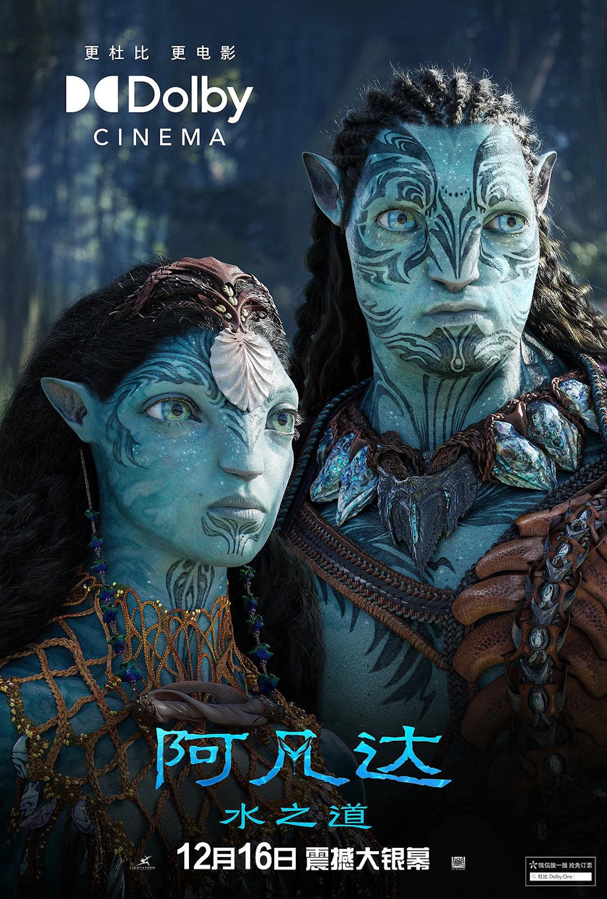 Avatar: The Way of Water