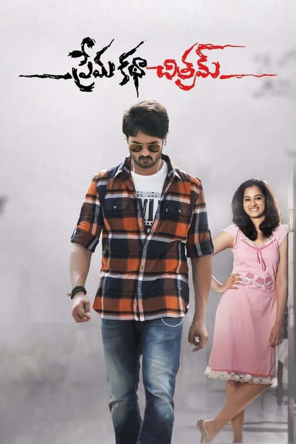 Prema Katha Chitram