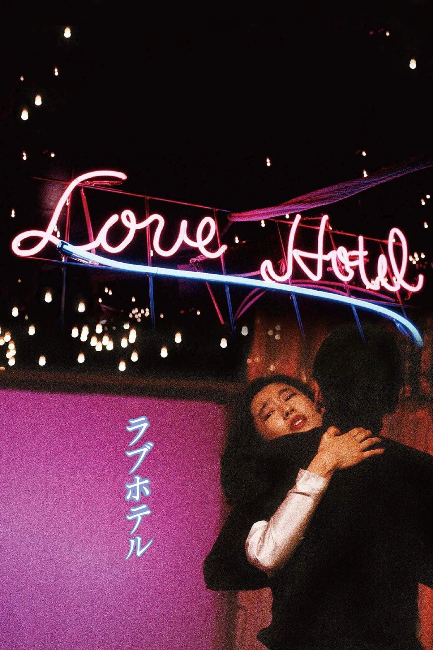 Love Hotel