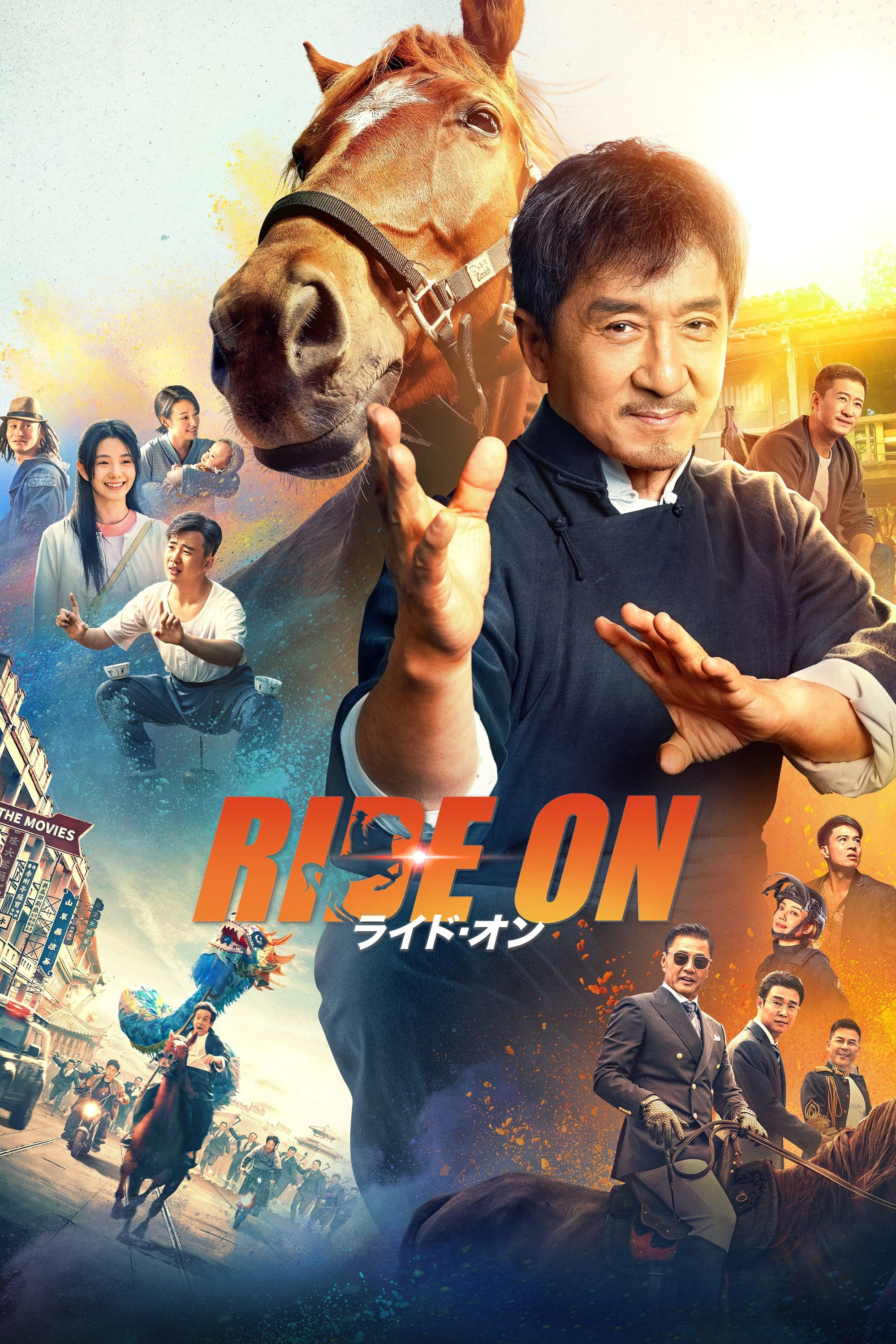 Ride On