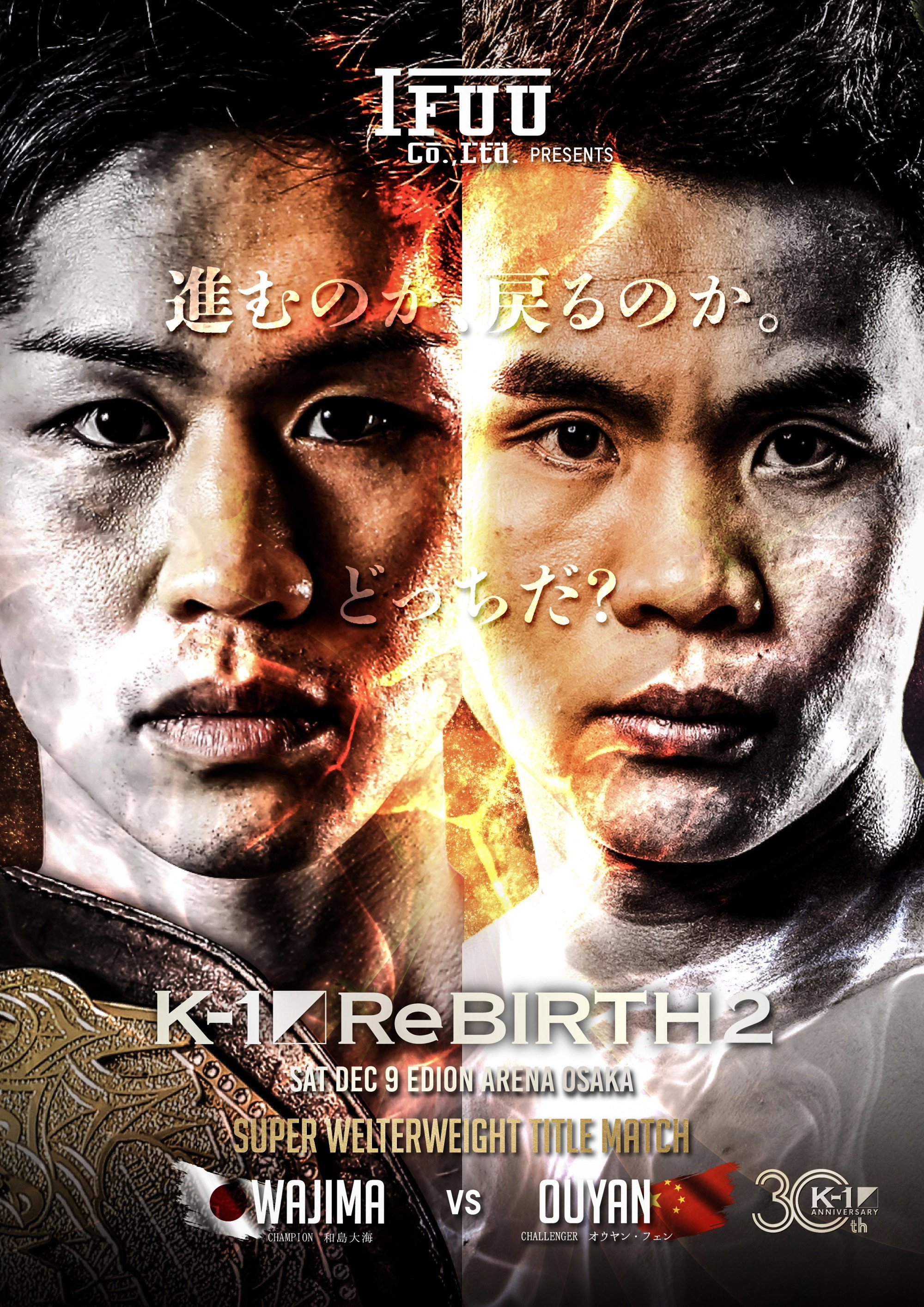 K-1 ReBIRTH 2