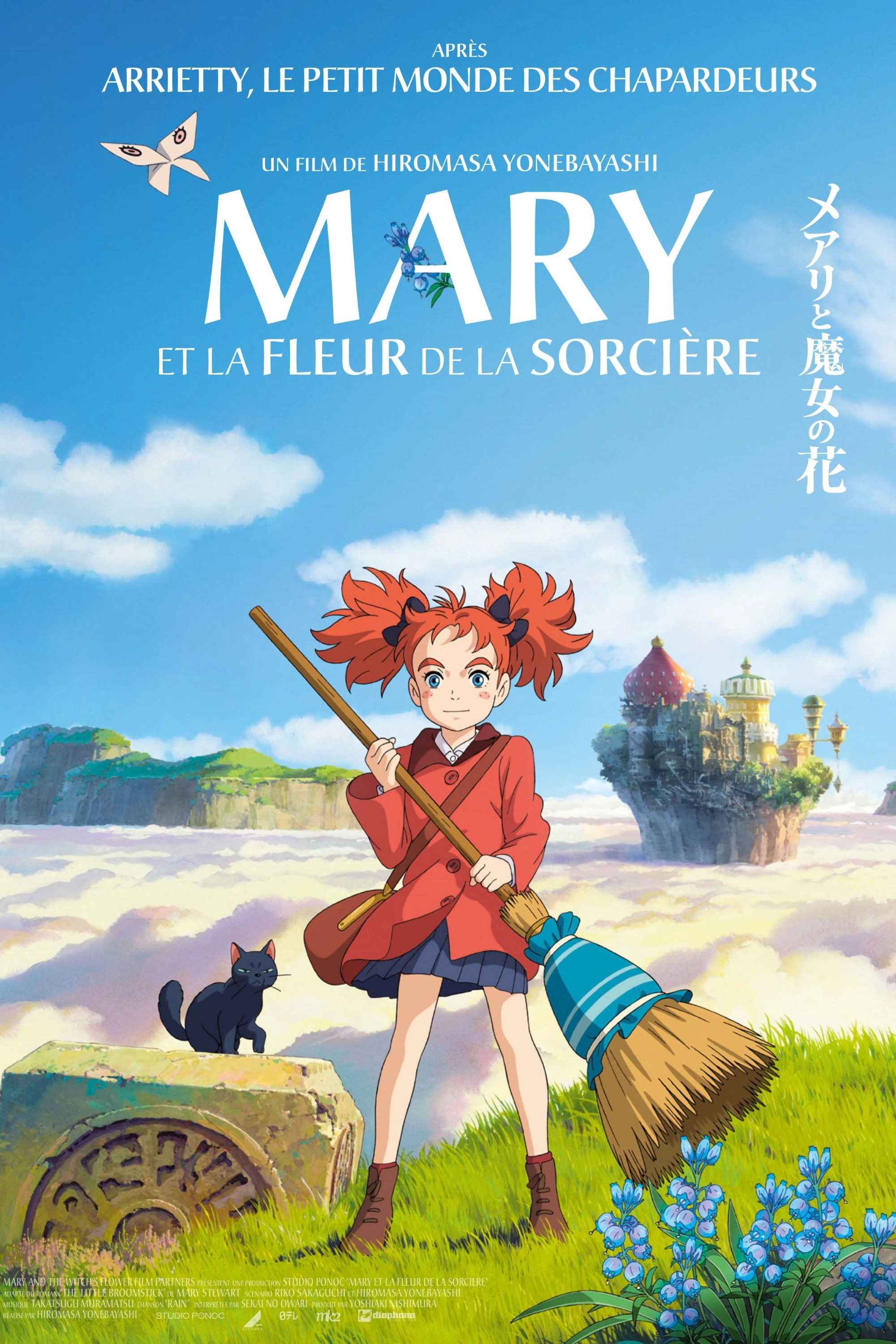 Mary and The Witch's Flower