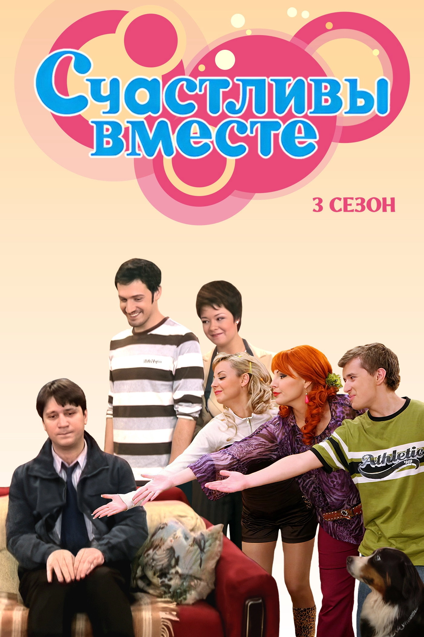 Happy Together