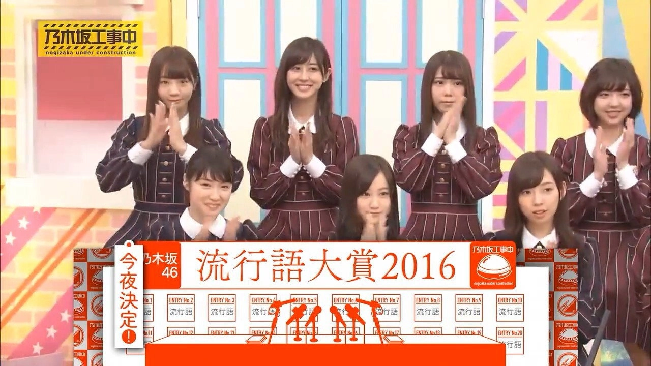 Nogizaka Under Construction
