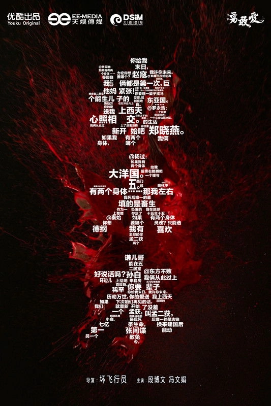 Bad Future
