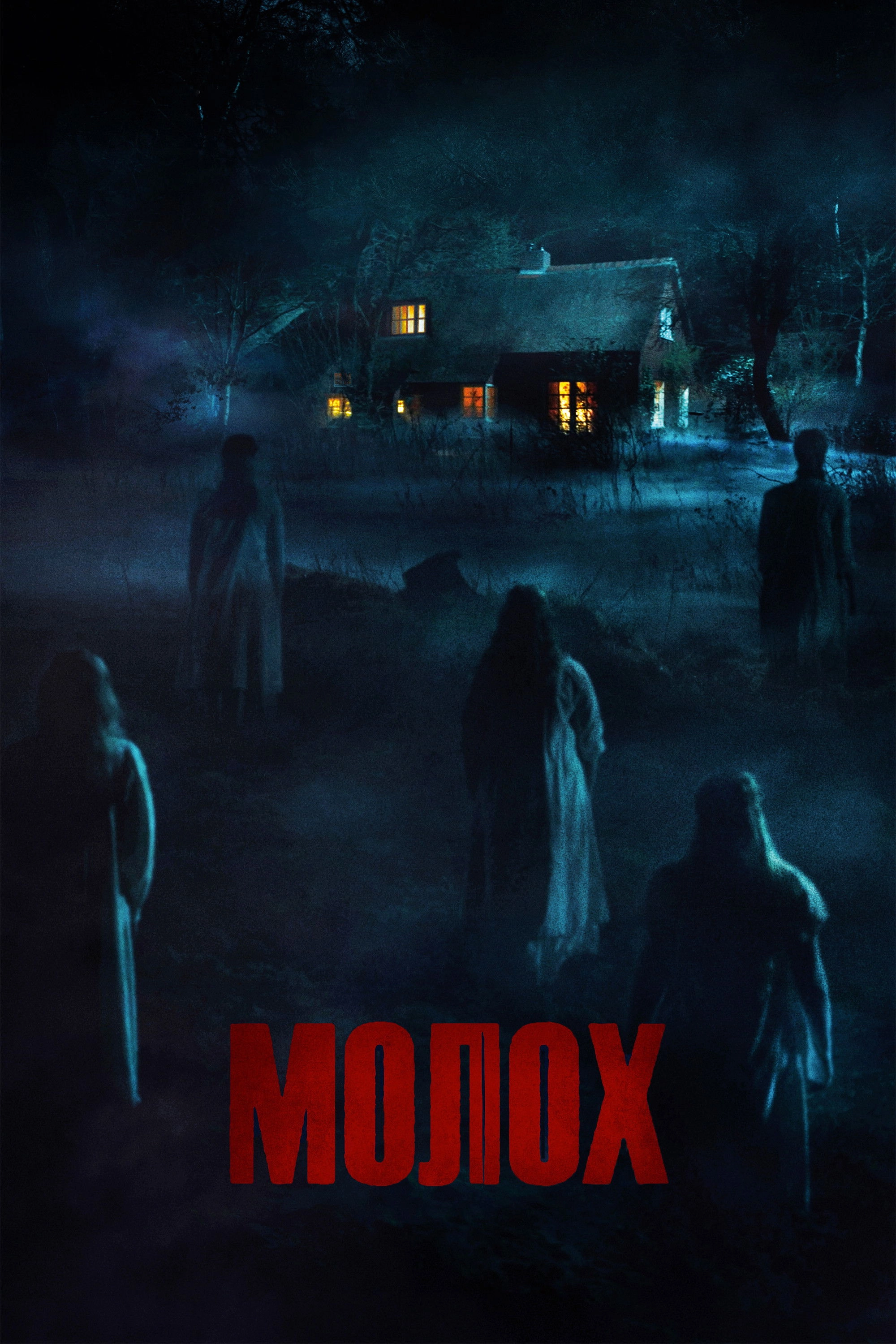 Moloch