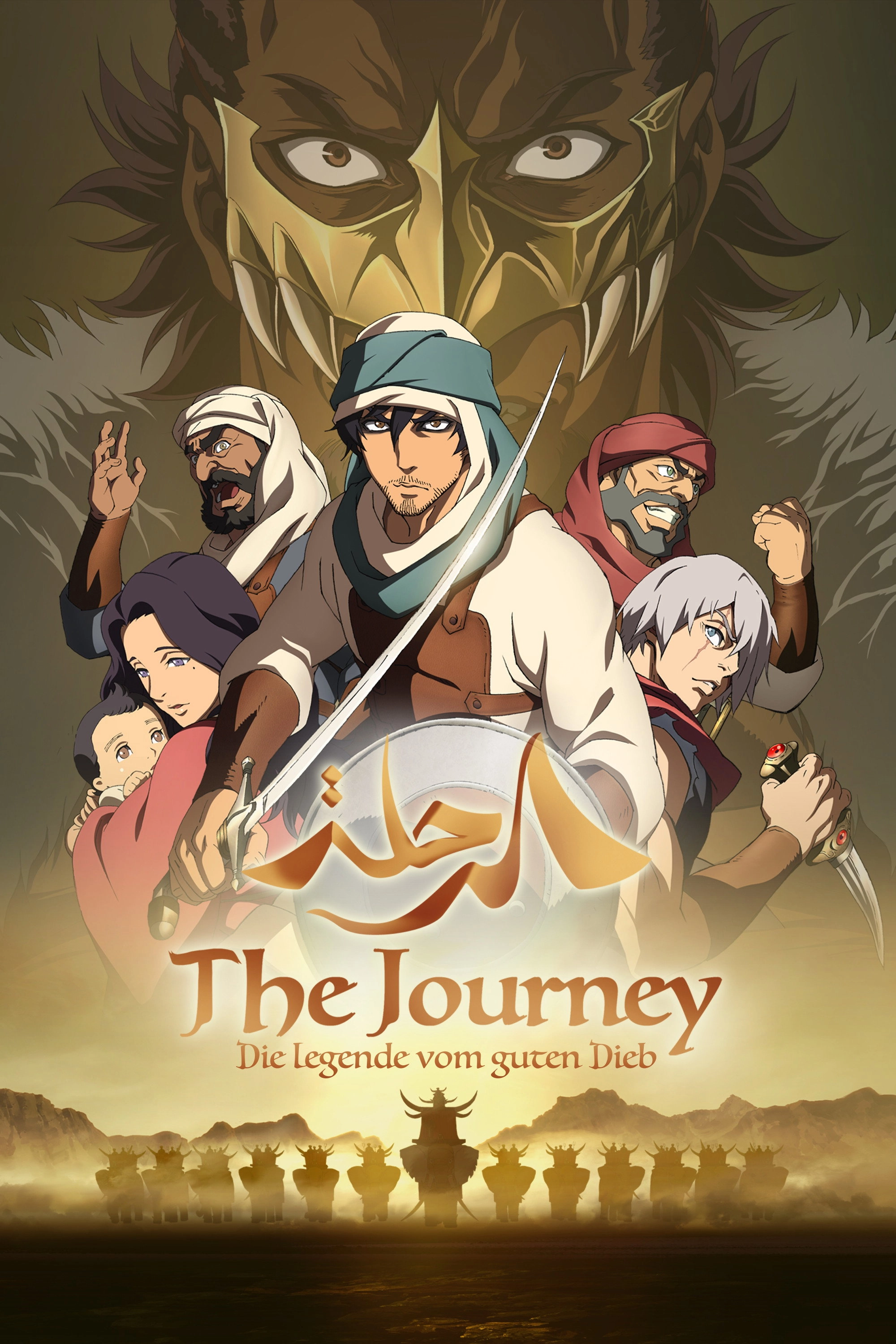 The Journey