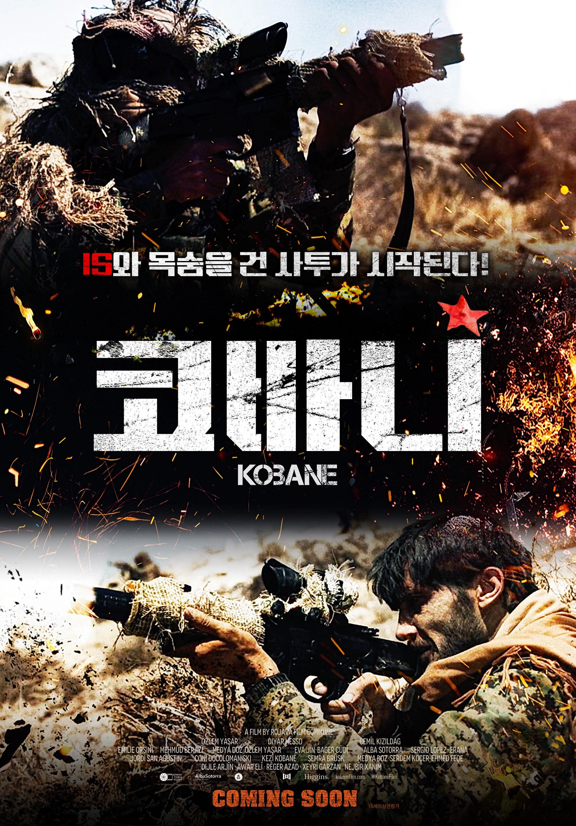Kobane