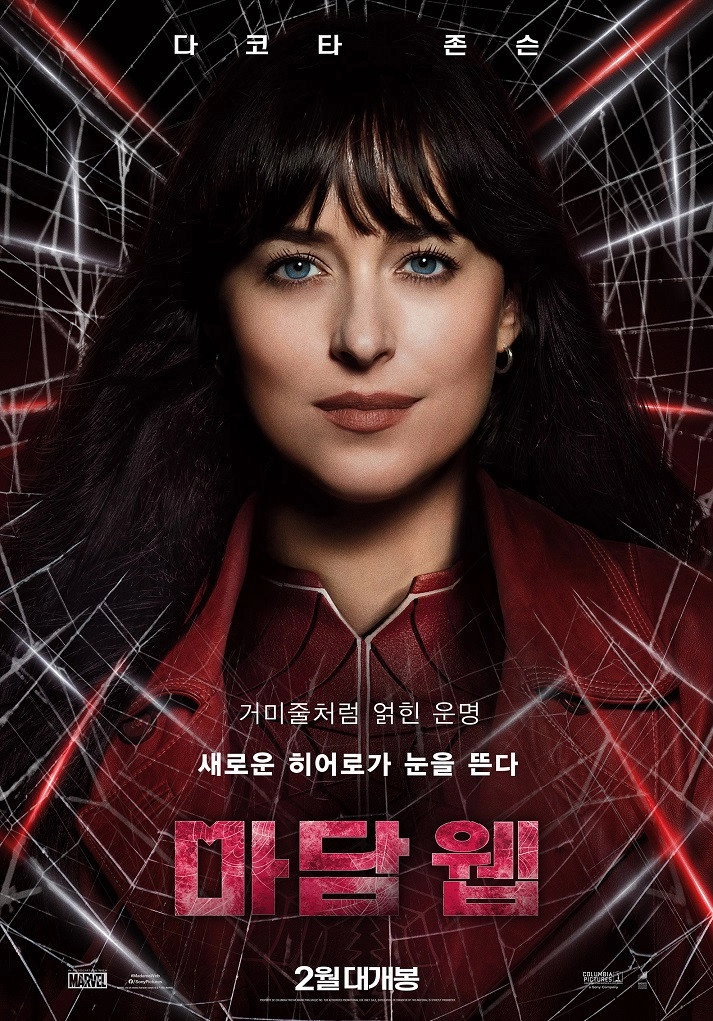Madame Web