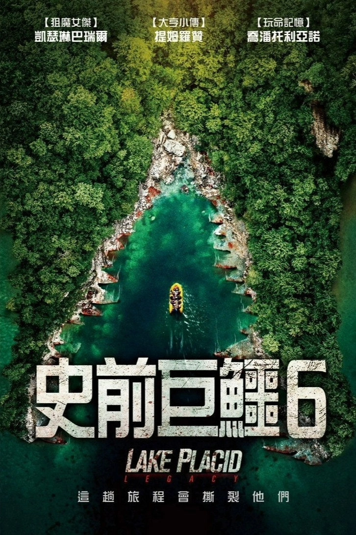 Lake Placid: Legacy