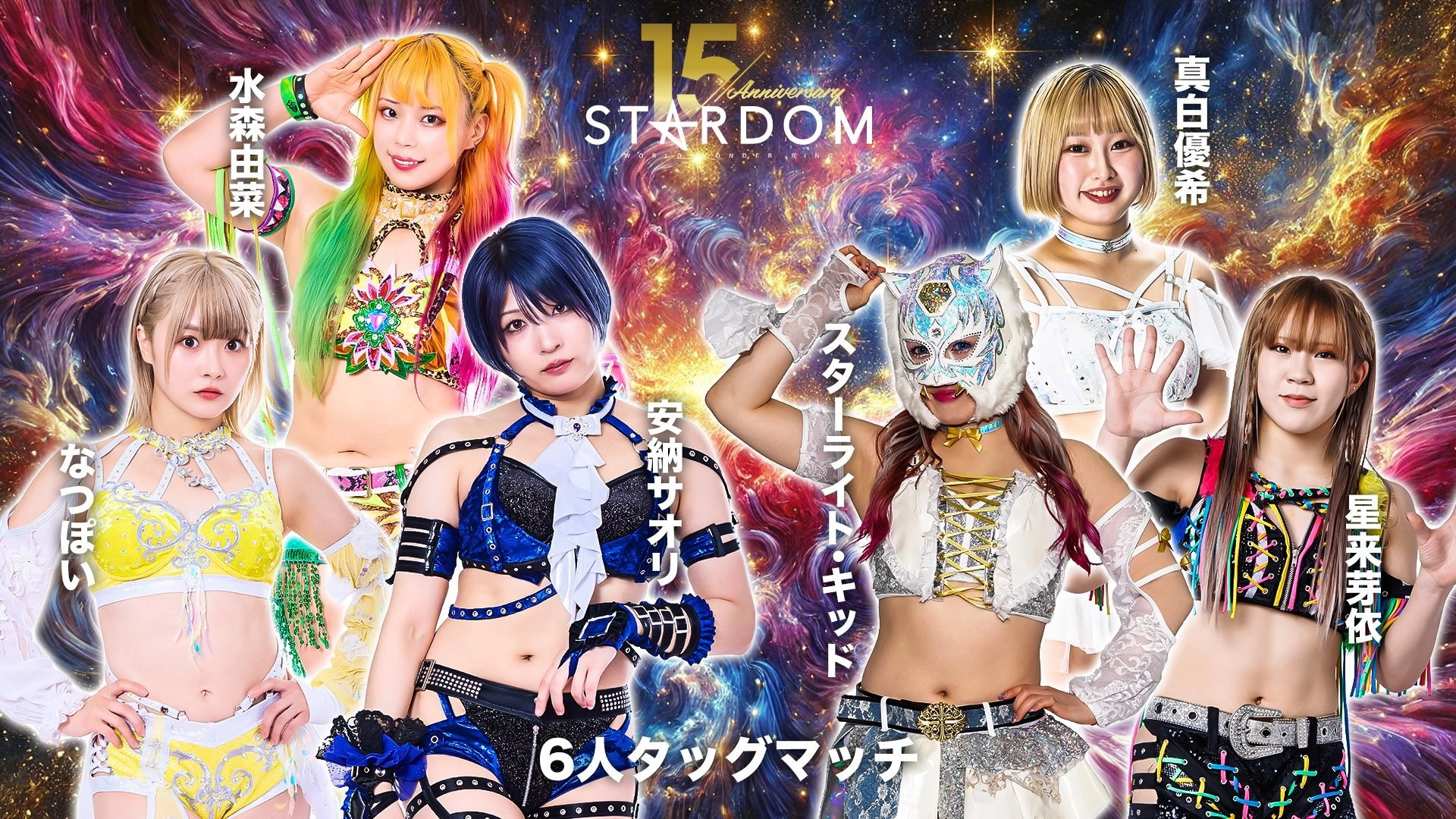 Stardom 15th Anniversary Series ~ New Year Stars 2026 in Korakuen ~ Day 1
