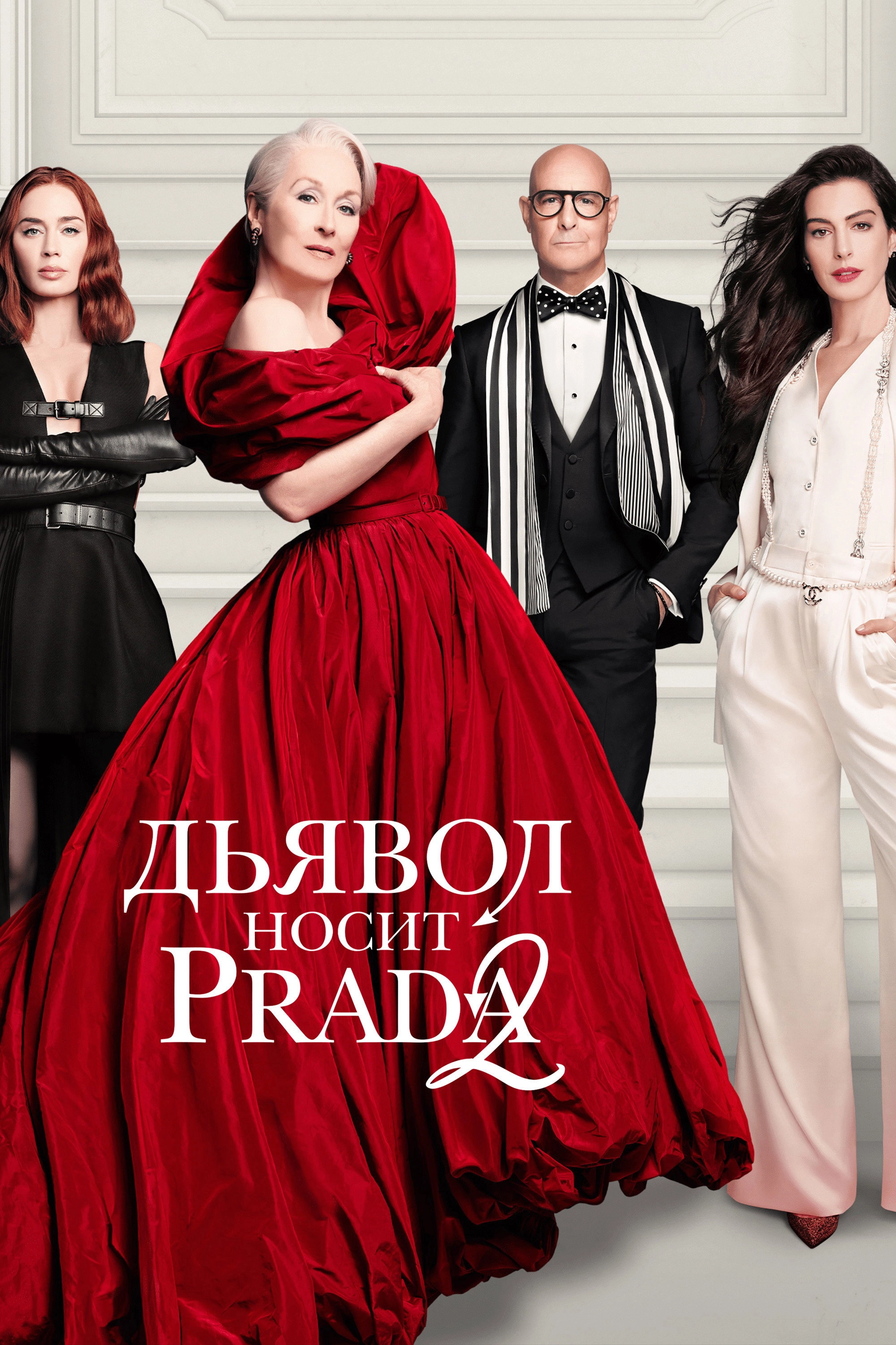 The Devil Wears Prada 2