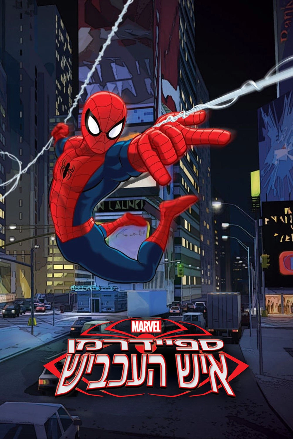 Marvel's Ultimate Spider-Man