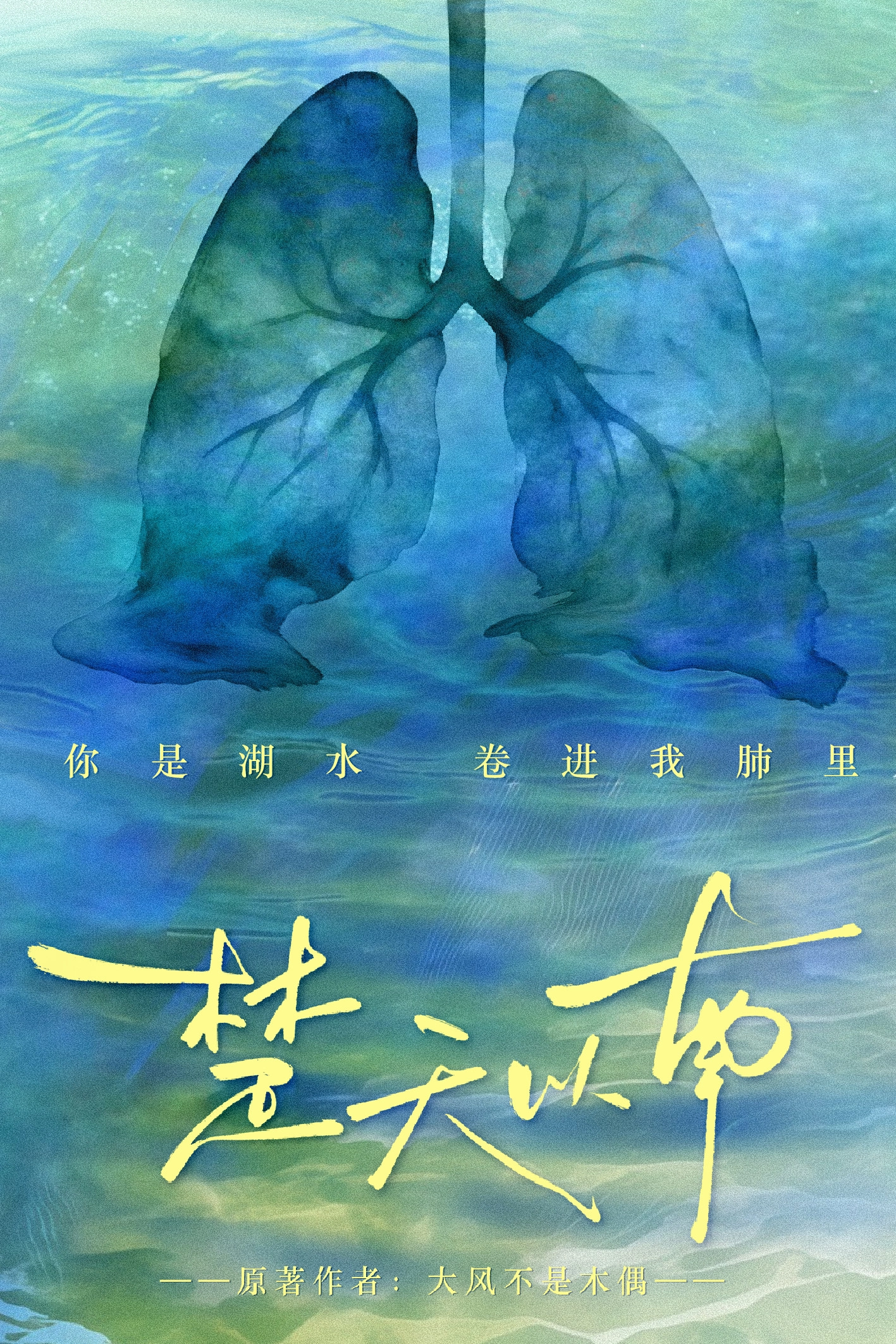 楚天以南