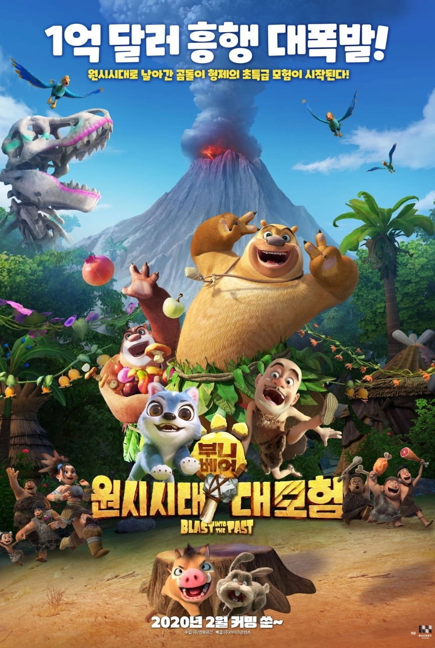 Boonie Bears: Blast into the Past