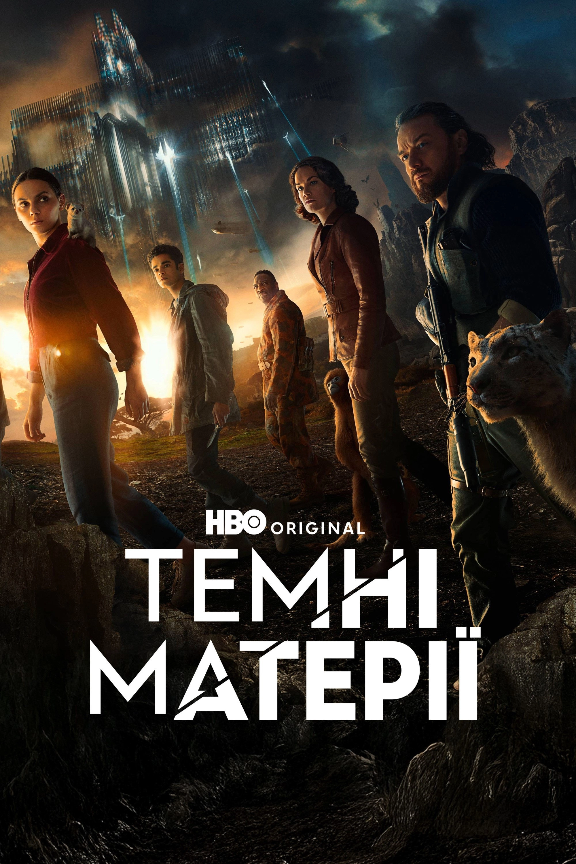His Dark Materials