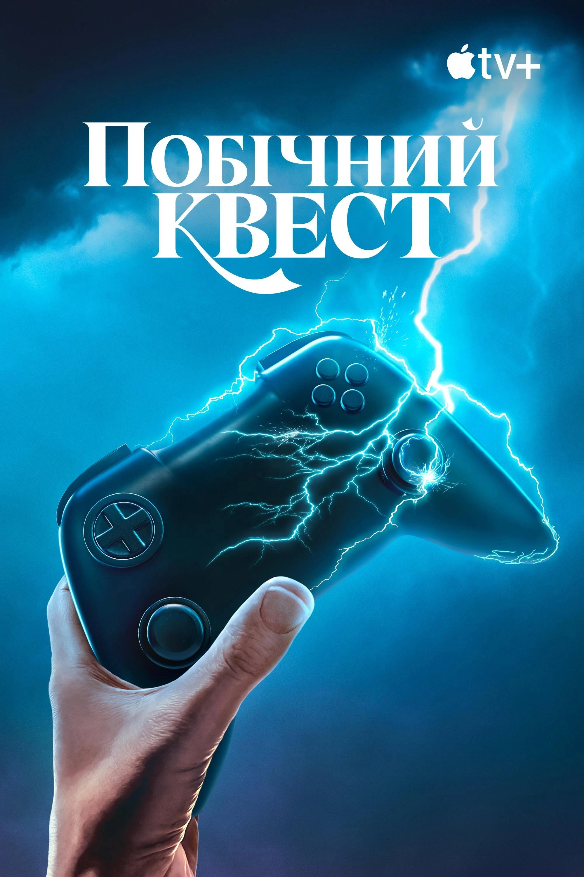 Side Quest