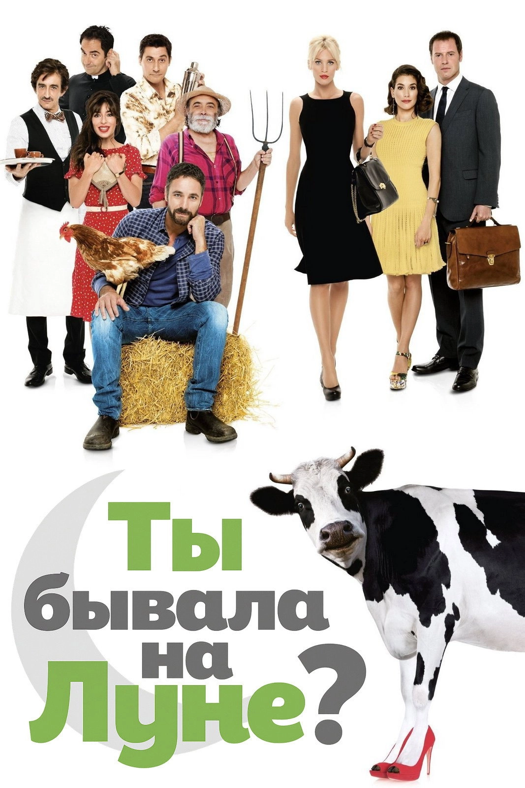 Ever Been to the Moon?
