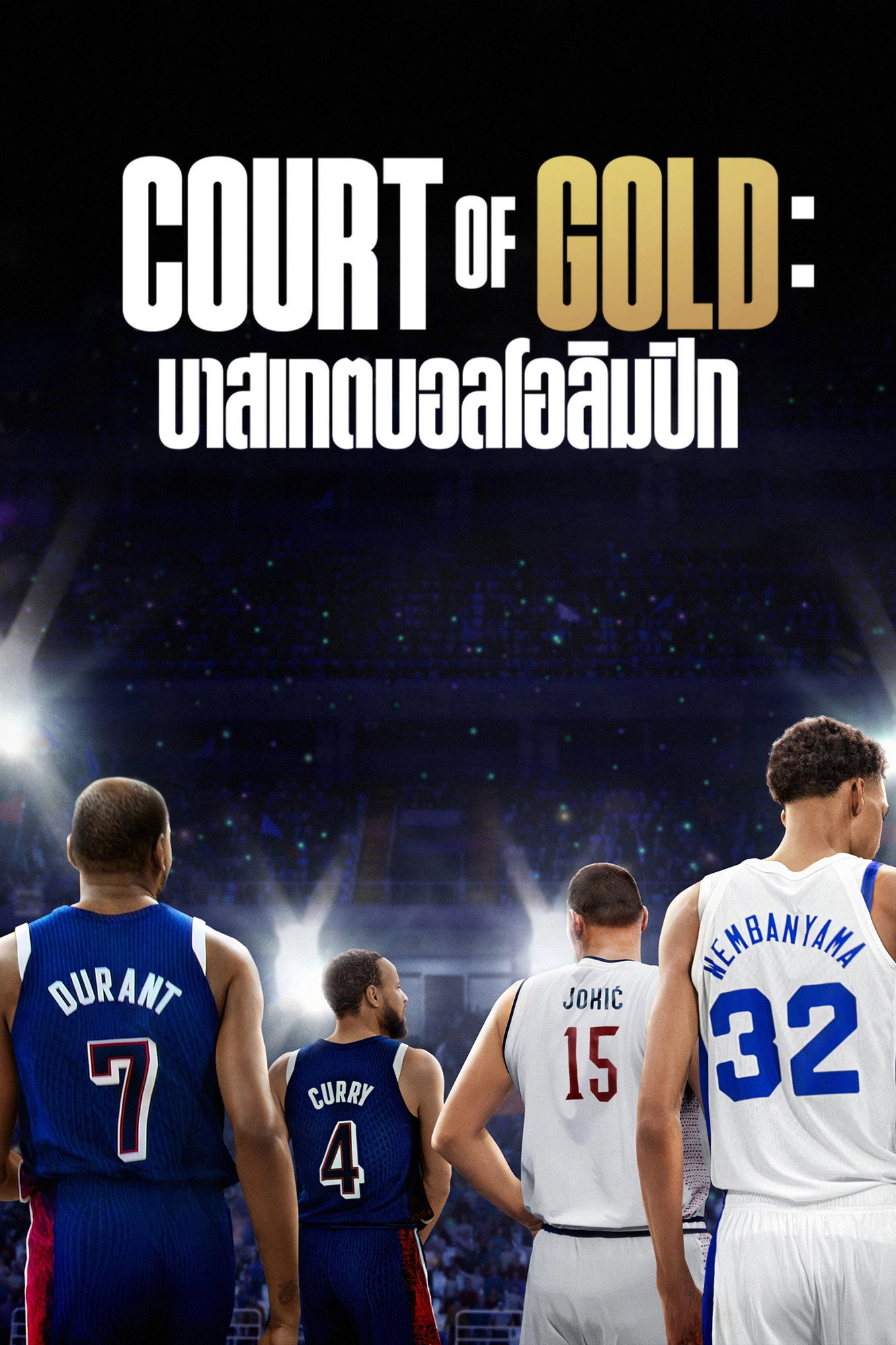 Court of Gold
