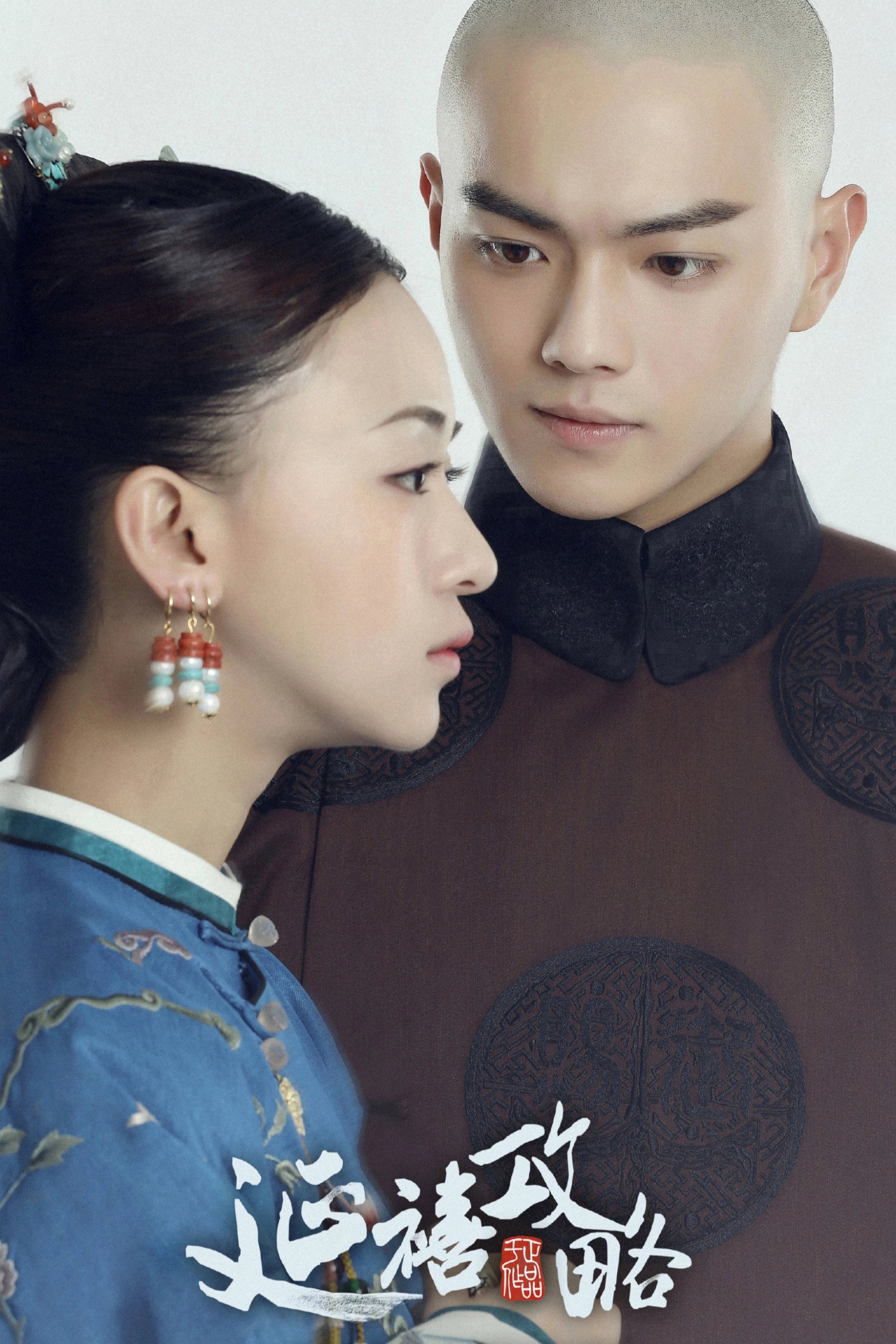 Story of Yanxi Palace