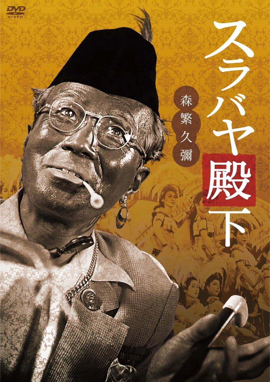 His Highness Surabaya